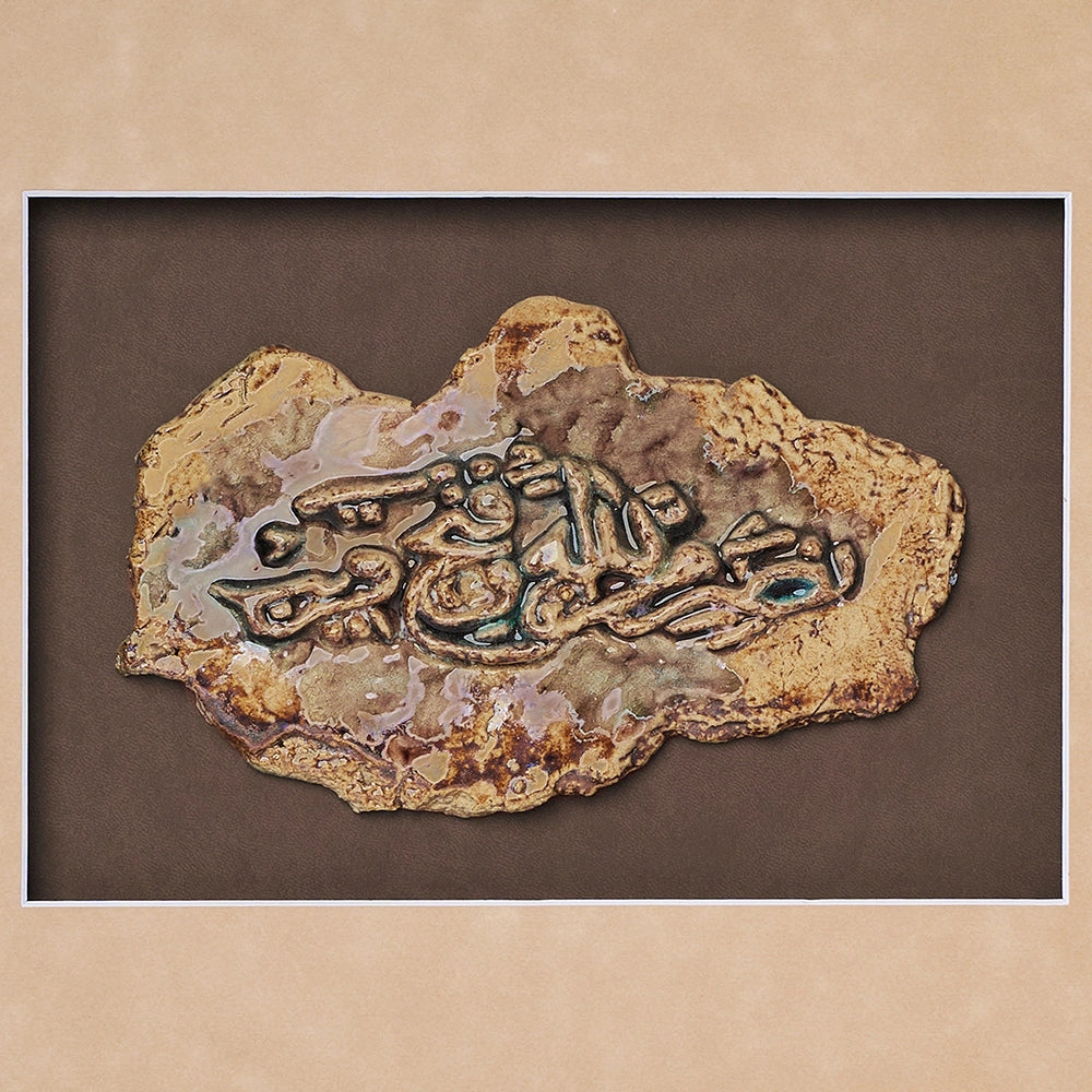 Islamic Ceramic Calligraphy Murals Art 7