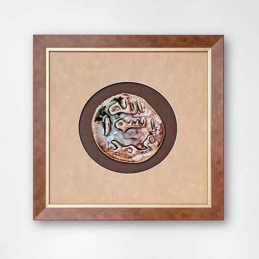 Islamic Ceramic Calligraphy Murals Art 3