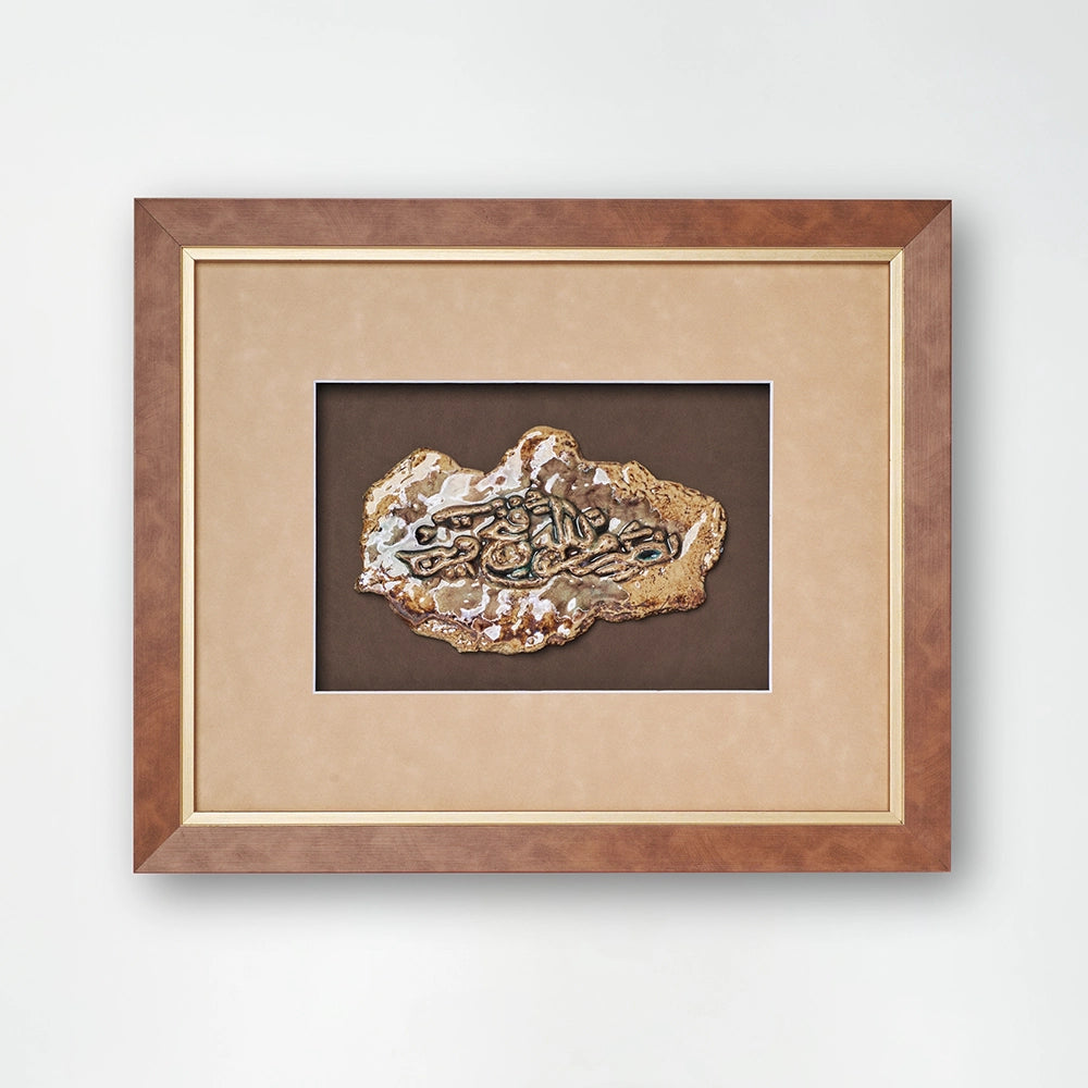 Islamic Ceramic Calligraphy Murals Art 7