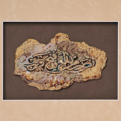 Islamic Ceramic Calligraphy Murals Art 7