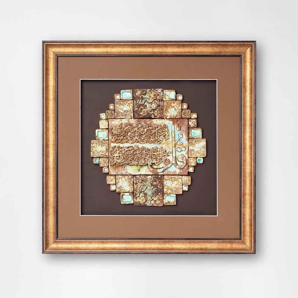 Islamic Ceramic Calligraphy Murals Art 6