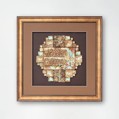 Islamic Ceramic Calligraphy Murals Art 6