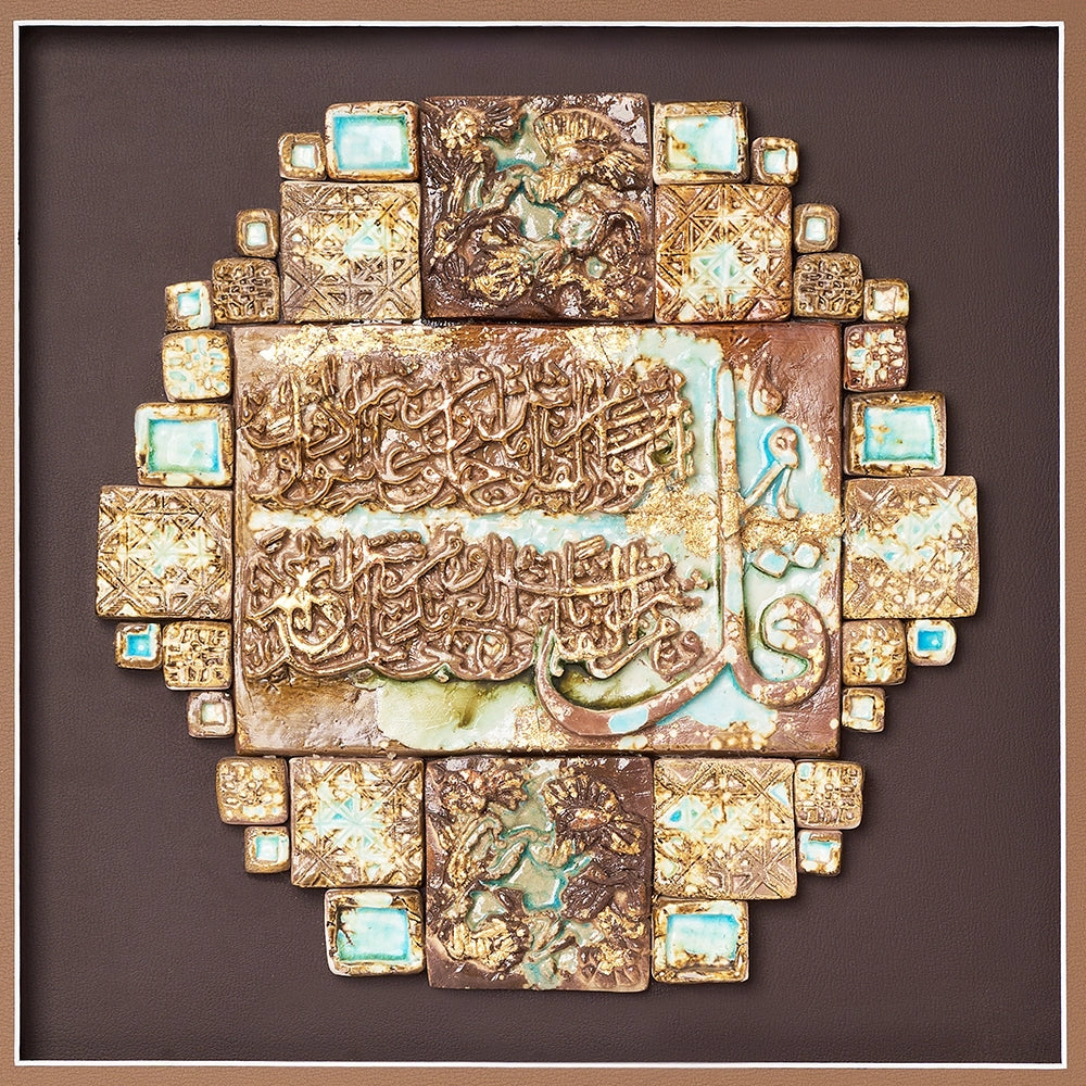Islamic Ceramic Calligraphy Murals Art 6