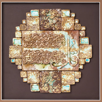 Islamic Ceramic Calligraphy Murals Art 6