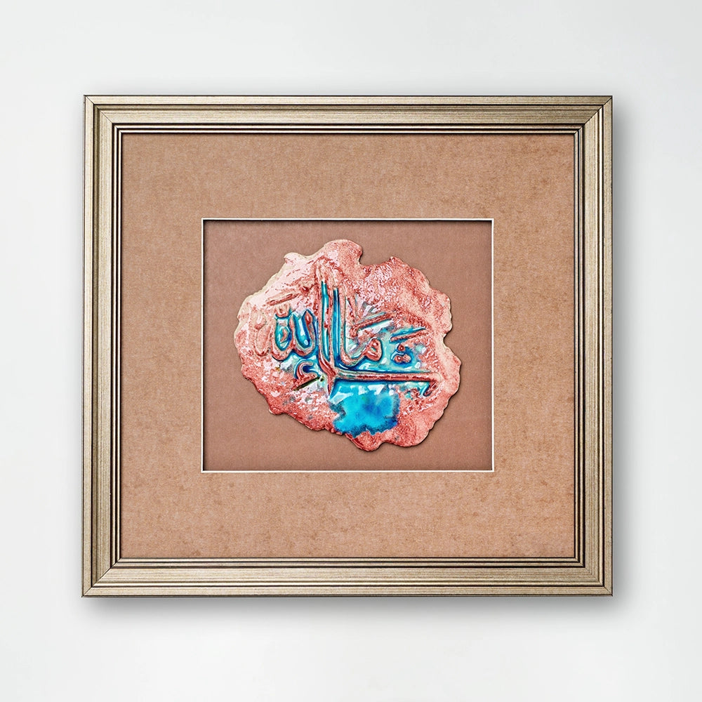 Islamic Ceramic Calligraphy Murals Art 12