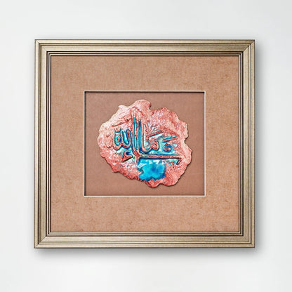 Islamic Ceramic Calligraphy Murals Art 12