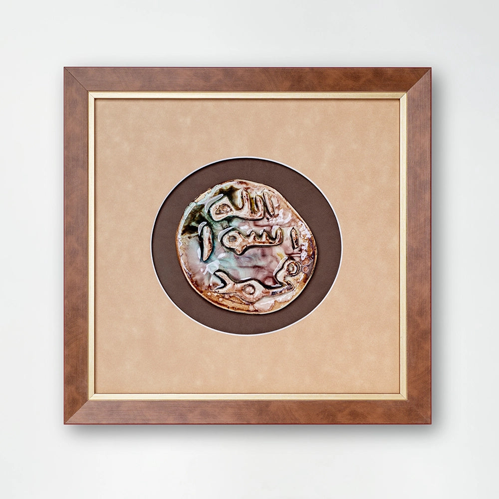 Islamic Ceramic Calligraphy Murals Art 3
