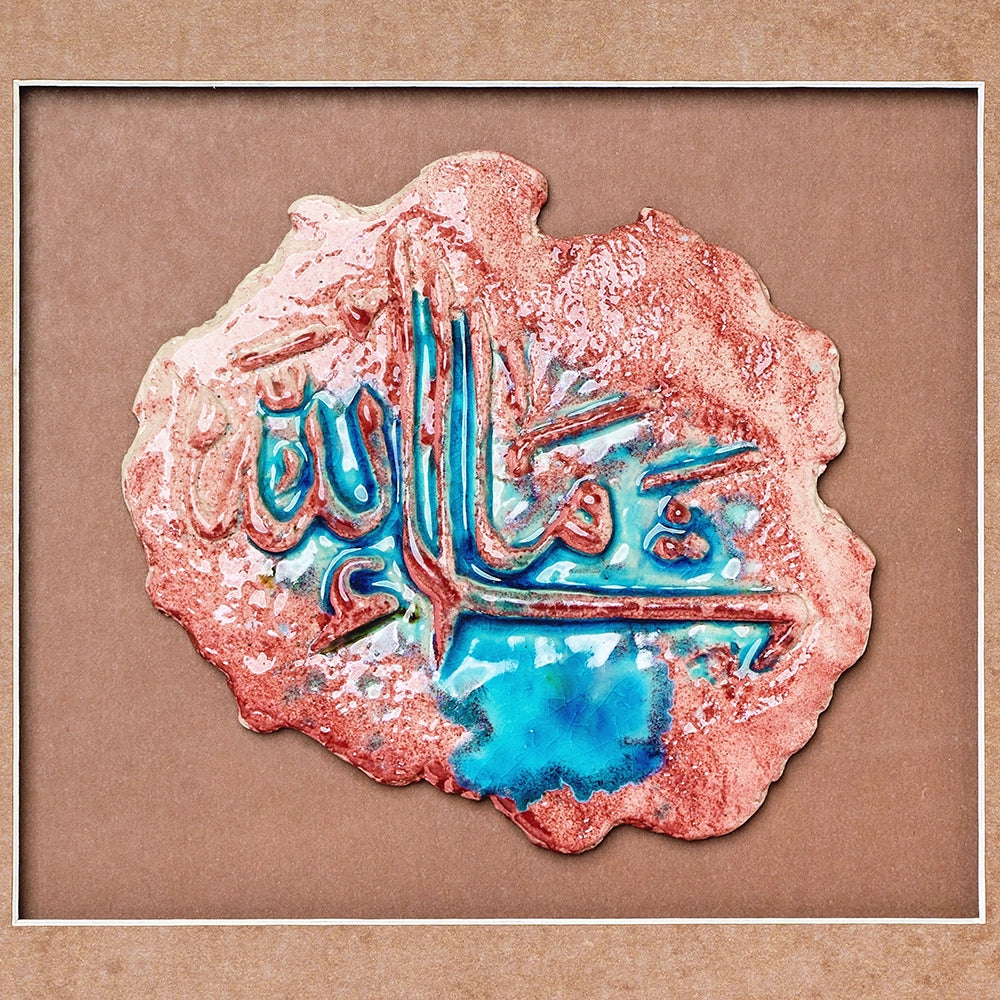 Islamic Ceramic Calligraphy Murals Art 12