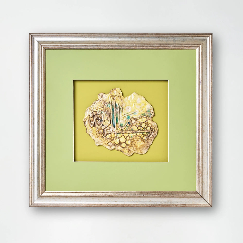 Islamic Ceramic Calligraphy Murals Art