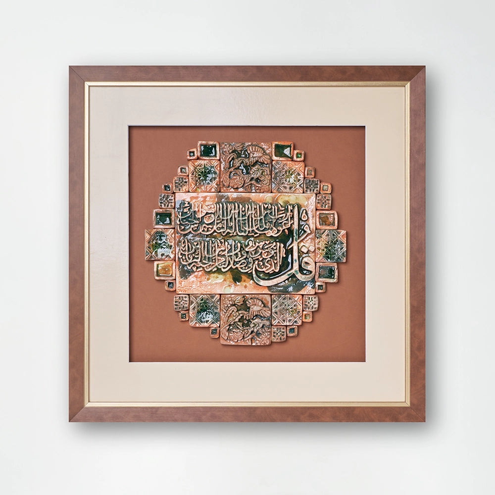 Islamic Ceramic Calligraphy Murals Art 11