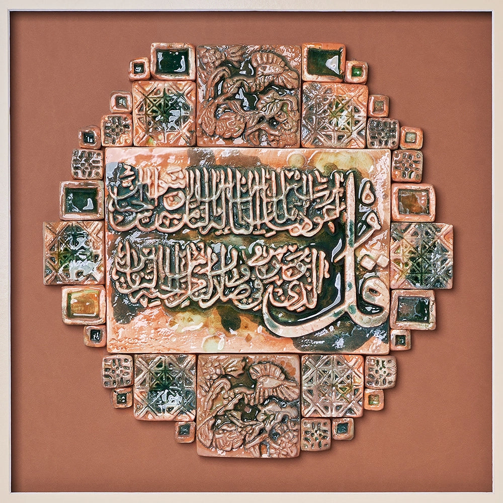 Islamic Ceramic Calligraphy Murals Art 11