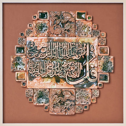 Islamic Ceramic Calligraphy Murals Art 11