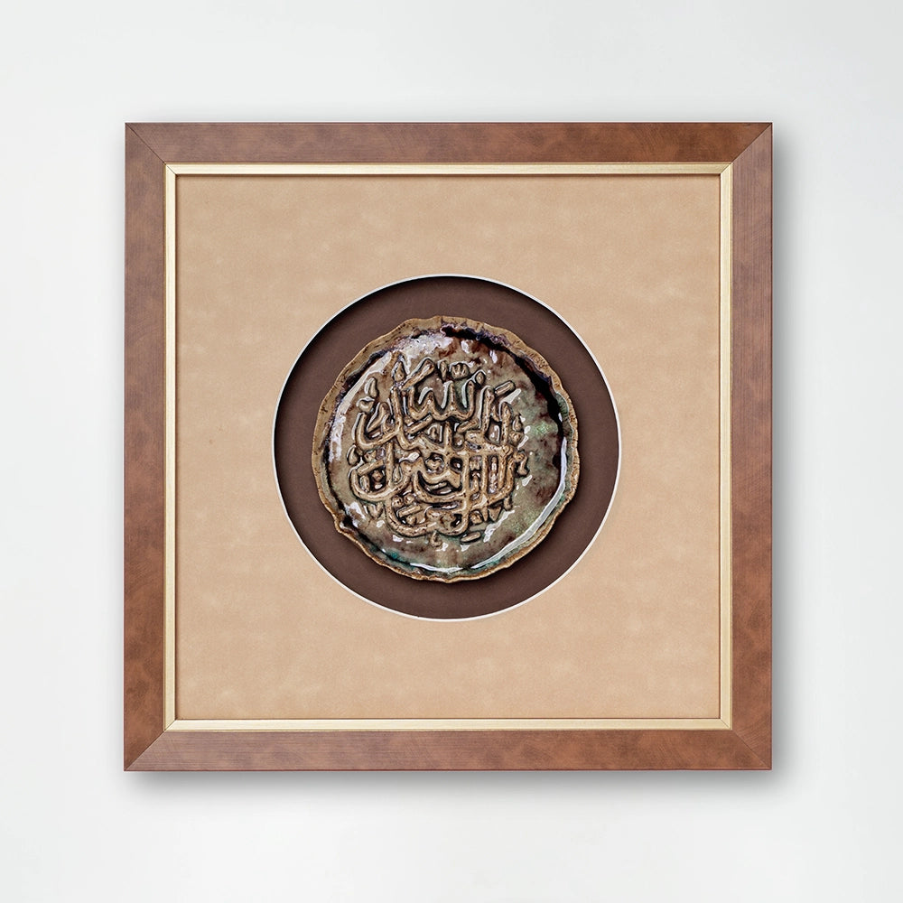 Islamic Ceramic Calligraphy Murals Art 9