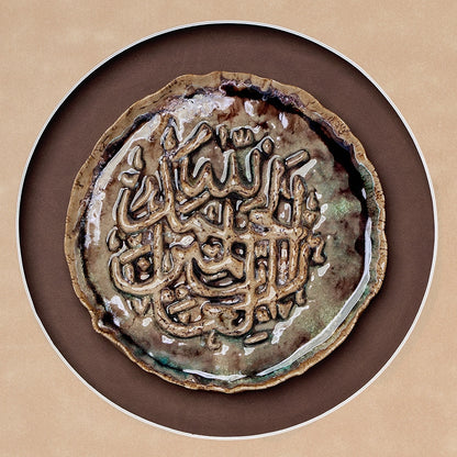 Islamic Ceramic Calligraphy Murals Art 9