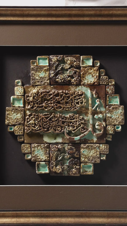 Islamic Ceramic Calligraphy Murals Art 6