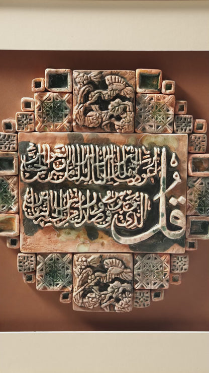 Islamic Ceramic Calligraphy Murals Art 11